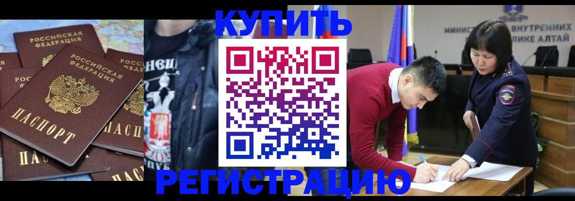 прописка штамп в Козловке