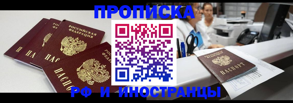 прописка для военкомата в Козловке