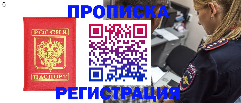 прописка иностранных граждан в Козловке